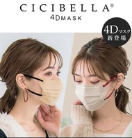 [現貨10色] CICIBELLA 4D MASK 日本大熱品牌 三層立體 小顏 涼感 口罩