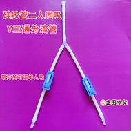 吸氢气三通管医用三通接头二合一氢氧机三通一拖二双人吸氧三通管  gztzms.my20250925