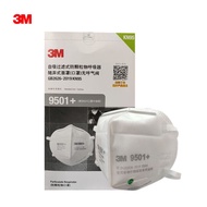 3M 9501+  耳戴式KN95口罩自吸过滤式防颗粒物呼吸器 【50只/盒】