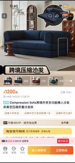 科技皮梳化床 懶人梳化