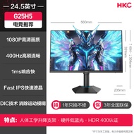 HKC Gaming Monitor 24.5 Inch 360Hz High Refresh Rate 400Hz Esports G25H5 320 Computer 24 Screen MG25