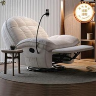 電動沙發椅可躺可睡客廳輕奢搖搖椅小戶型太空沙發艙旋轉懶人沙發