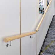 （現貨）樓梯扶手 歐式樓梯扶手簡約現代實木家用防滑養老院走廊別墅靠牆扶々
