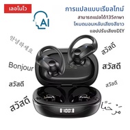 Lenovo | Choice Lenovo LP75 AI TWS หูฟังไร้สายบลูทูธหูฟังแปลทันทีอัจฉริยะหูฟังเพลง AI โหมดคู่