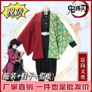Tomioka Giyuu cos Uniform Demon Slayer cosplay Costume Demon Slayer Team Uniform Haori Children Adul