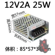 【臺灣公司 可開發票】220變轉12V直流24V開關電源5A1A2A 15A 20A30A變壓器LED伏3A安10A