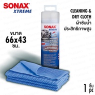 SONAX XTREME ผ้าชามัวร์ สังเคราะห์ ผืนใหญ่ Cleaning &amp; Dry Cloth โซแน็กซ์ ผ้าซับน้ำ 417741