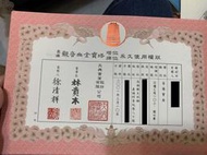 買就送 骨灰罈 數量有限 全新未使用過 高雄觀音山金寶塔 靈骨塔 納骨塔 均已住滿 空位不多要買要快