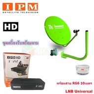 IPM HD FINN กล่องรับดาวเทียม + ชุดจานดาวเทียมปิคนิค (35cm.) ยึดผนัง รุ่น ไทยแซท พร้อมสาย RG6 10เมตร