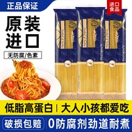 Imported Annoni Pasta Spiral Pasta Household Straight Pasta Low-Fat Instant Food Children's Pasta Ma