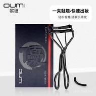 Makeup Artist Eyelid Studio Beauty Beginner Portable Overall Eyelash Curler Mystery Tool Scheming ou