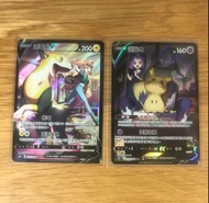 PTCG S8B CSR 逐電犬V , 謎擬Q V