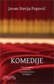 Komedije: Laza i Paralaza, Kir Janja, Pokondirena tikva, Rodoljupci