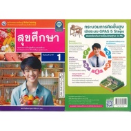 ActiveLearning Learning Activity Set Health Education 67 M.1 P.m. 82.00 8859764303252