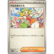 [Mile Board Game] sv8a177 Bailu's True Japanese Version Pokémon PTCG