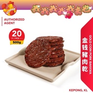 我来也金钱猪肉干 Oloiya Pork Gold Coin Dried Meat (Vacuum Pack)