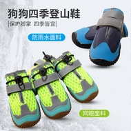 【XIAOYU Pet House】 Pet Hiking Shoes Anti-slip Wear-resistant Four Seasons Pet Dog Shoes Medium Large