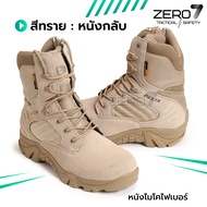 รองเท้าแทคติคอล Delta ข้อยาว หนังไมโครไฟเบอร์ ข้อยาว รองเท้าเดินป่า รองเท้าบิ๊กไบค์ สายลุย