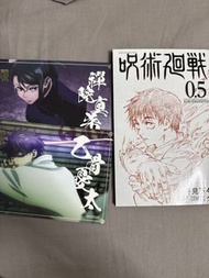 咒術迴戰 0.5 漫畫