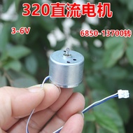 320 Micro DC Motor DC3V5V6V Motor