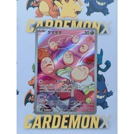 Exeggcute 065/064 AR Pokemon TCG Japanese