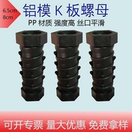 K Plate Nut Disposable Aluminum Template Dedicated Construction Site Plastic Embedded M16 Length 6.5
