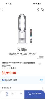 DYSON Dyson Hot+Cool  HF1 冷暖風扇 包送貨