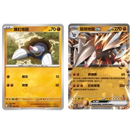 Pokémon Card PTCG Elementary 100 Battle Collection I MC F Screw Gopher+Faucet Gopher ex General Mate