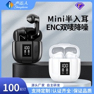 声达人跨境爆款私模无线蓝牙耳机 Hi-Fi音效电量显示源头工厂批发Sound talent cross-border explosions private model wireless bluetoo