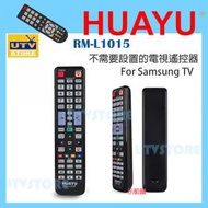 RM-L1015 電視遙控器 For SAMSUNG (平行進口貨品)