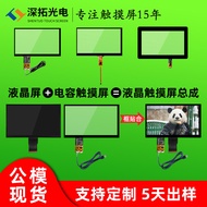 7Inch Capacitive Touch Screen with Innolux AT070TN92/TN94Multi-touch high-sensitivity industrial tou