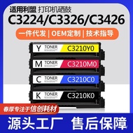 Katrij Toner Lexmark C3224dw Serasi Merentas Sempadan Set Katrij Dakwat 3326dw C3210K0/C0/M0/Y0