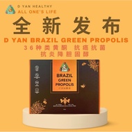 Brazil Green Propolis （10ml）