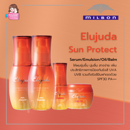 Milbon Elujuda Sun Protect Serum / Emulsion / Oil / Balm บำรุงเส้นผม กันรังสี UV