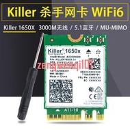 Killer 1675X 1650X 1535AC雙頻千兆內置無線網卡NGFF M2游戲網卡【可開發票】