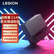 联想（Lenovo）拯救者C140W PD3.1氮化镓适配器 充电器插头 便携电源PD快充 适用苹果华为小米安卓手机平板笔记本