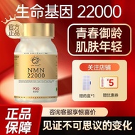 [Hot Sale] LIFEGENE Life Gene NMN22000 Original PQQ Imported NAD+Supplement SODLIFEGENE Life Gene NM