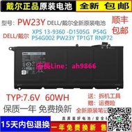 原裝DELL戴爾XPS13 9360-D1505G PW23Y TP1GT NRP72 P54G002 電池