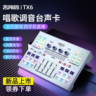 XOX TX6 sound card, mobile phone live broadcast sound card, computer network karaoke external sound card, Internet celebrity anchor live broadcast PK shouting the same sound card as Mai, professional recording sound card, voice changing effector