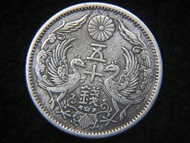 日本大正銀幣-1924年(大正十三年)大日本帝國(Japanese Empire)皇菊雙鳳凰(Twin Phoenix)大旭日半圓(Silver Sen)銀幣(大正皇帝時期)