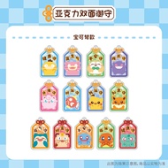 [READY STOCK] Pokemon Acrylic Keychain Omamori Pendant Pikachu Eevee Psyduck Gengar