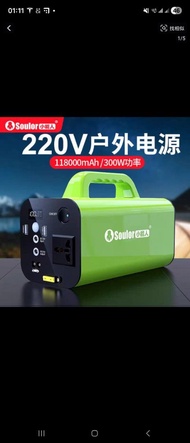 Soulor 220V 戶外電源 118000mAh