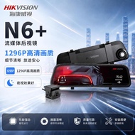 Straw Straw Edition Hikvision Driving Recorder N6+Official Flagship Store Front and Rear Dual Record