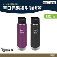 Klean Kanteen 20oz Wide Mouth Thermos Coffee Cap K20VWPCC Purple/Black [Field Camping] 592ml