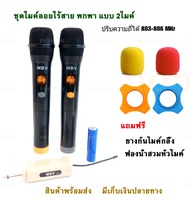 MBV M99 ไมค์ลอยไร้สาย ไมค์ลอยคู่ ไมค์ร้องเพลง ไมโครโฟน ไมค์โครโฟนไร้สาย Wireless microphone