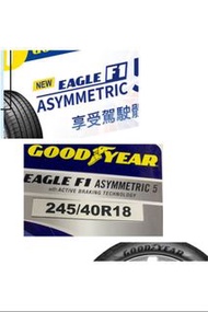 GOODYEAR F1A5    245/40/18   歐洲製造  20年