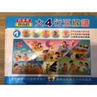 [Baja Musical Instruments Wholesale] Beethoven Color Edition Big 4 Lines Staff Exercise Book Element