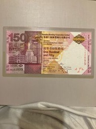 香港紙幣