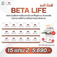 Express Delivery For 4 Hours Promotion 15 Beta Life Boxes Dietary Supplement Products Betalife Kidne