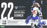 【小人物繪舘】*缺貨*壽屋Megami Device女神裝置 BUSTER DOLL 砲手 組裝模型(KP682)